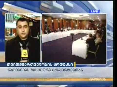 თვითმმართველობის კოდექსის განხილვა ექსპერტებთან