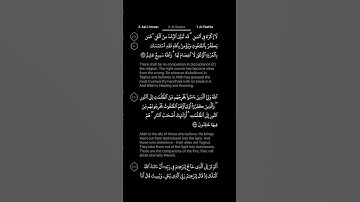 #DailyQuran [02] Surah Al-Baqara [256-257] | Maher Al-Mu'aiqly - سورة البقرة | ماهر المعيقلي