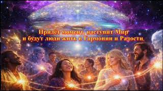 Galactic Announcement. On the prospects for the future development of Earth.