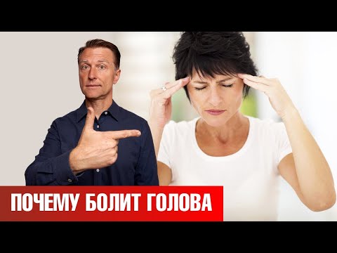 Видео: 7 главных причин головной боли. ✅