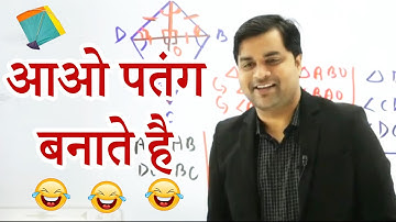 आइए पतंग बनाते है 😃 Sandeep Tiwari Official TargetOn