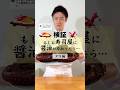【醤油の代わり選手権】お題 タコ#鮨#寿司#すし#sushi#料理#料理対決#シェフ客#しゅんくん#コラボ#おかじゅん#タコ
