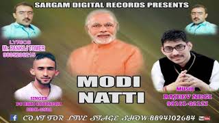 Download Lagu Modi Natti | PC Bhai Chopaliya | Rajeev Negi | Pahari Nati MP3 Download Lagu Modi Natti | PC Bhai Chopaliya | Rajeev Negi | Pahari Nati MP3