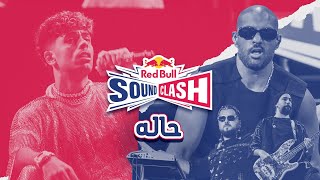 Afroto & Sharmoofers - Red Bull SoundClash: The Clash | حالة