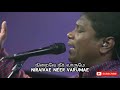 Niraivana Aaviyanavare | Rev.Jeevan E Chelladurai | AFT Church Song | Christian Worship Song Mp3 Song
