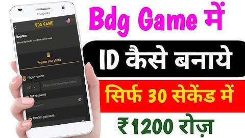 bdg game me id kaise banaye | bdg game me account kaise banaye | bdg game me register kaise kare