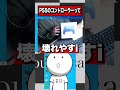 話が入ってこない