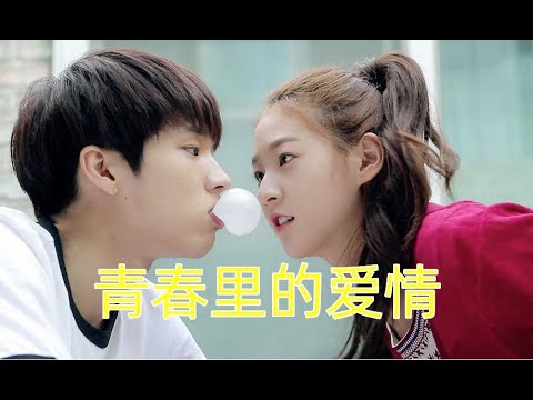 最好的我们之间，隔了一整个青春--青春爱情混剪