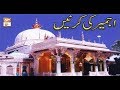Watch AJMAIR KI KIRNEIN | 14th March 2019 | ARY Qtv Online In HD