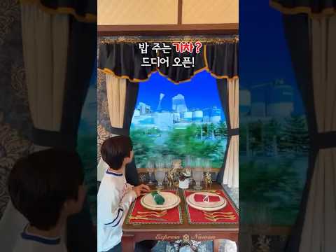 익스프레스 노원 바이 미라쥬