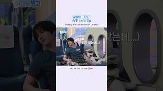 말랑이 그리고 속옷 Let's Go