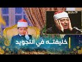 عمر علي عطية يتلو آيات من الذكر الحكيــم على طريقة القارئ عبد الباسط عبد الصمد 