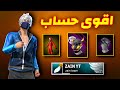 واخيرا استعراض حسابي بشكل كامل واخيرا استعراض حسابي بشكل كامل