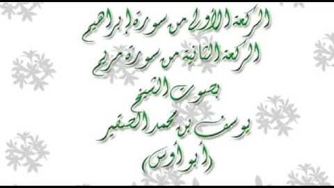 محمد نقيب -سورة ابراهيم