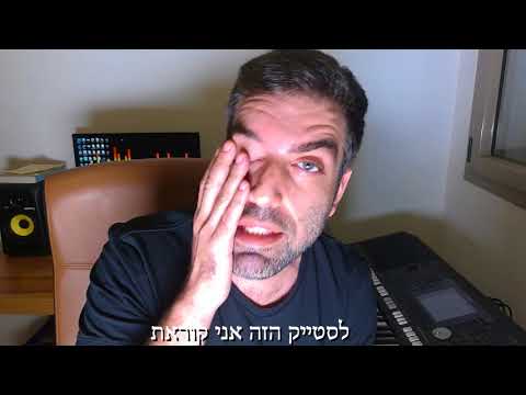 דניאל כהן - תכניות בישול? מיצינו!