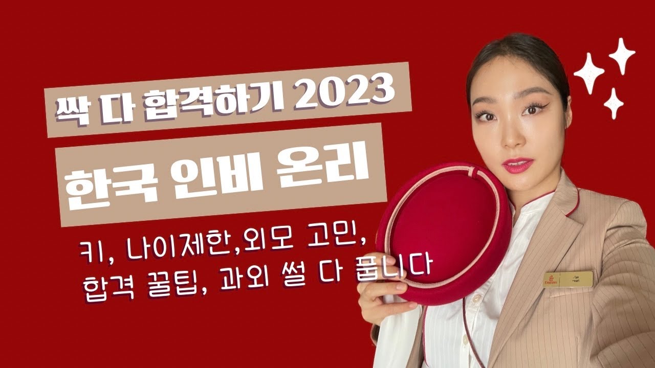 해외 오픈데이 나라 추천, 에미레이트 항공 & 중동 항공업계 최신 핫 뉴스 싹 다 풉니다