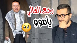 عودة نبيل معلول مدرب منتخب سوريا | بين الفرحة و الحسرة هناك كلمات اخرى