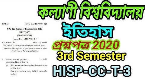 HISP-CC-T-3 question paper 2020,University of Kalyani,3rd semester, History Question paper  2020
