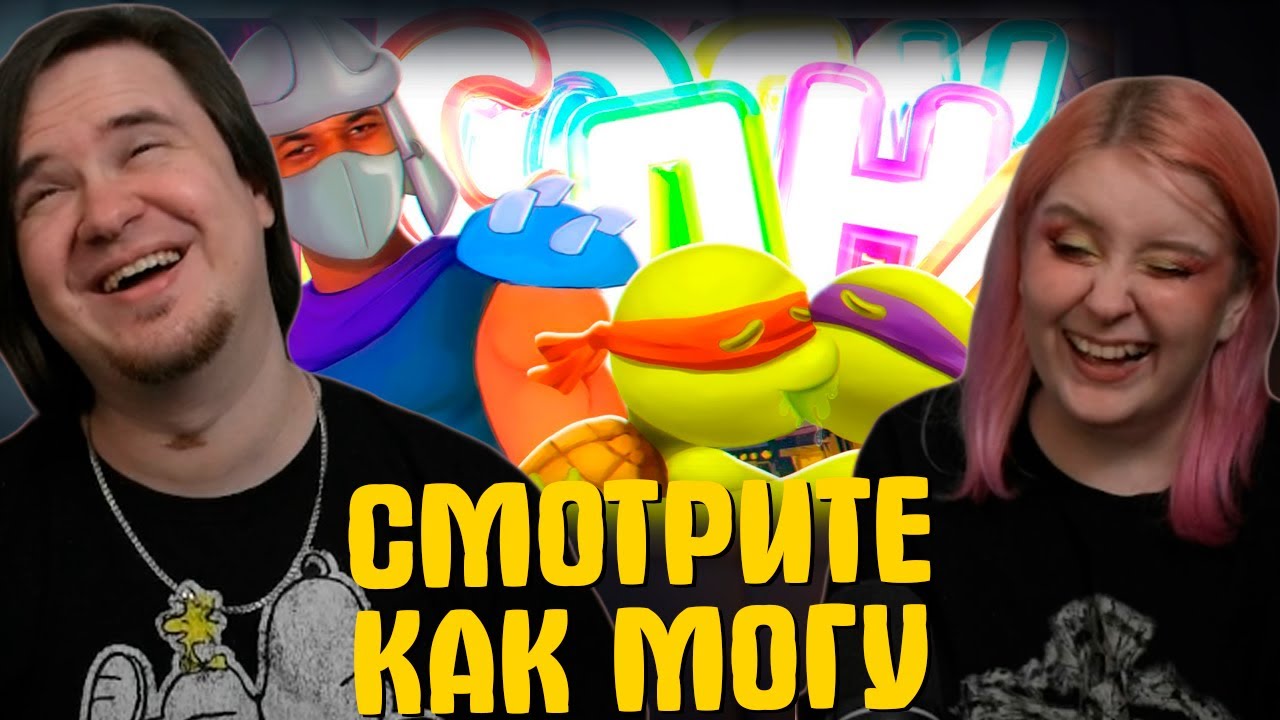 СМОТРИТЕ КАК МОГУ - СОЛЯНКА (РУДИ, САСИДЖ, ЯРОС, ТОБЛ, БРОМ, АЙК) | РЕАКЦИЯ НА @MsBigSausage |