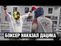 Боксер МСМК разнес Дацика в ринге / Бой Вячеслав Дацик vs Сергей Калчугин