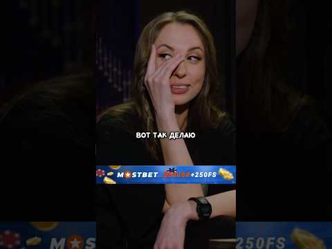 Привела парня в стрипти3 / Складчикова #юмор #смех #складчикова