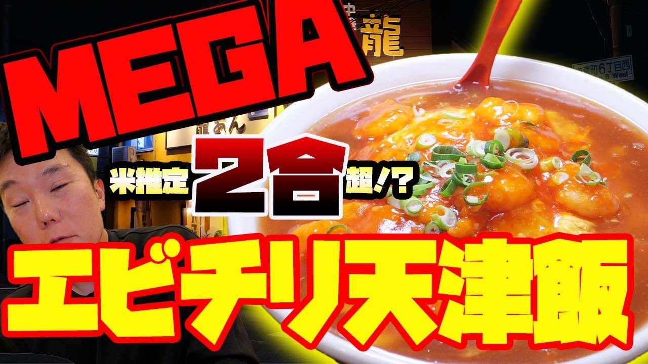 A monster rice bowl that will mess up your stomach has arrived A monster rice bowl that will mess up your stomach has arrived