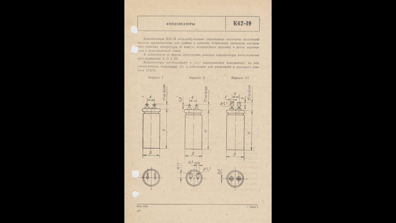 К42-19 - конденсаторы металлобумажные - YouTube