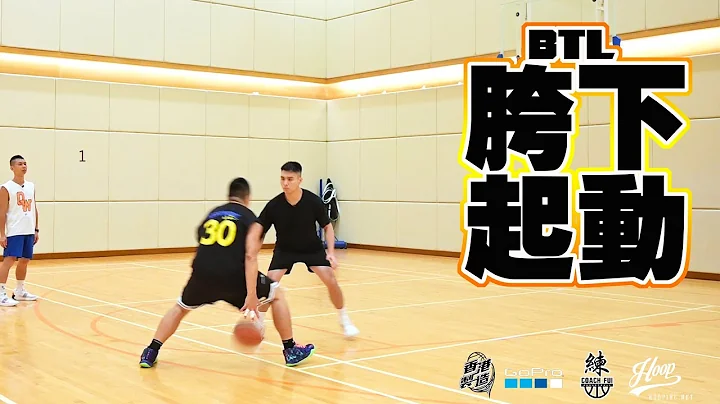 隱藏性高兼突破力強的起動步法,控衛必學:胯下起動-CoachFui #教學片 - 天天要聞