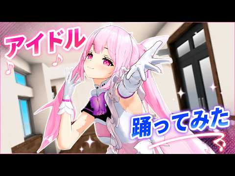 【あおぎり高校】あおぎり高校の廊下でアイドルを踊ってみた　千代浦蝶美