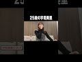 25歳の宇垣美里【宇垣美里YouTube】 #宇垣美里 #アナウンサー