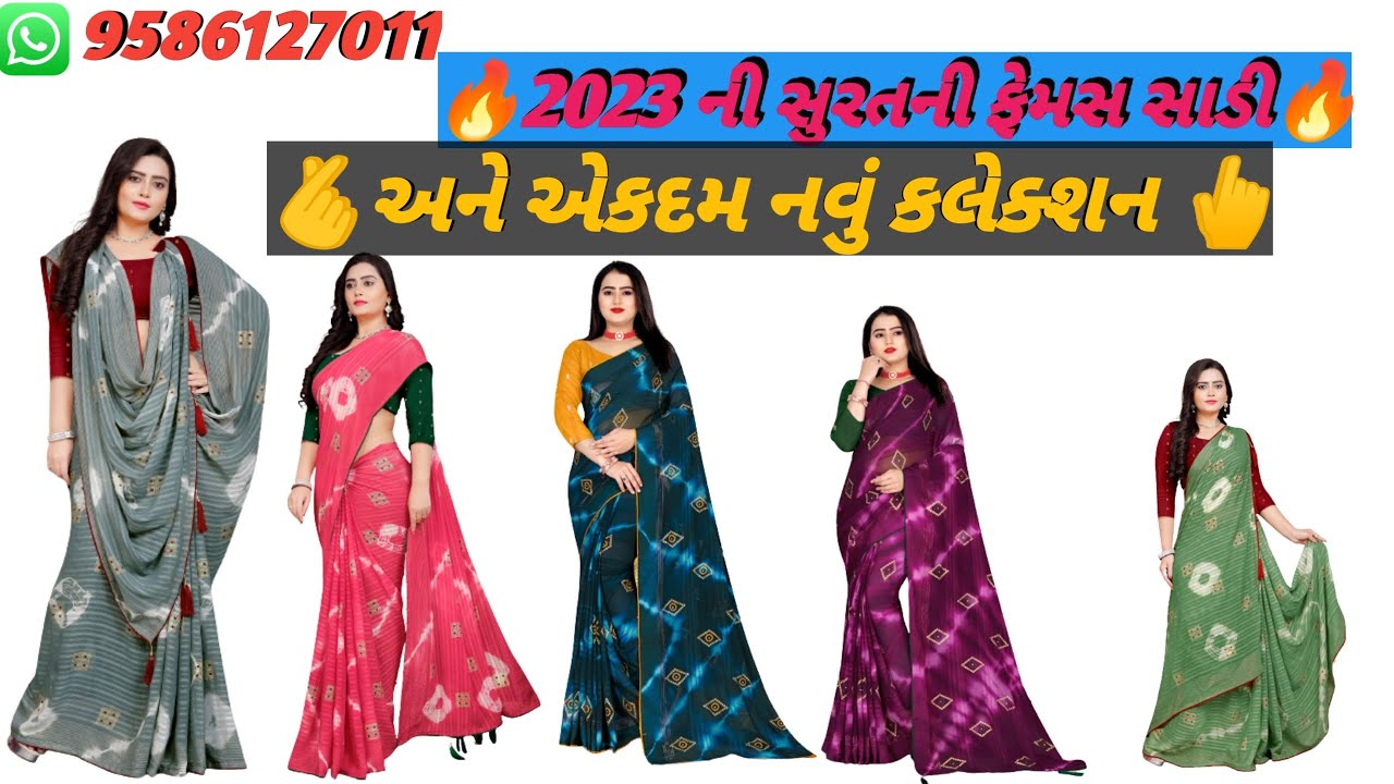 Bringing 2023 famous saree of Surat and brand new collection