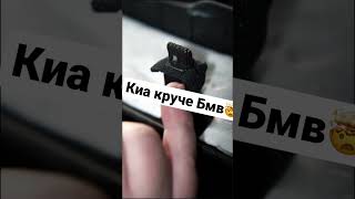 Киа удивляет