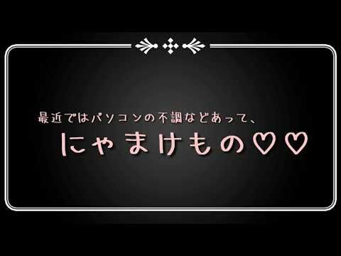 【祝電】【バーチャル転移少女呉葉】メメさん、一周年おめでとうございますですよぅ