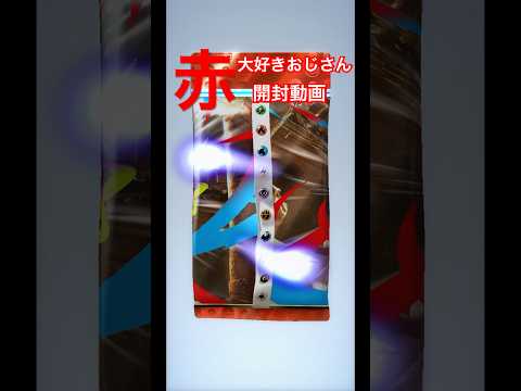 【赤大好きおじさん　開封動画】#ポケポケ #ポケモンカード #ポケカ #ポケモン #ゴッドパック #当てたい #pokemon #pokemoncards #開封動画 #赤大好きおじさん