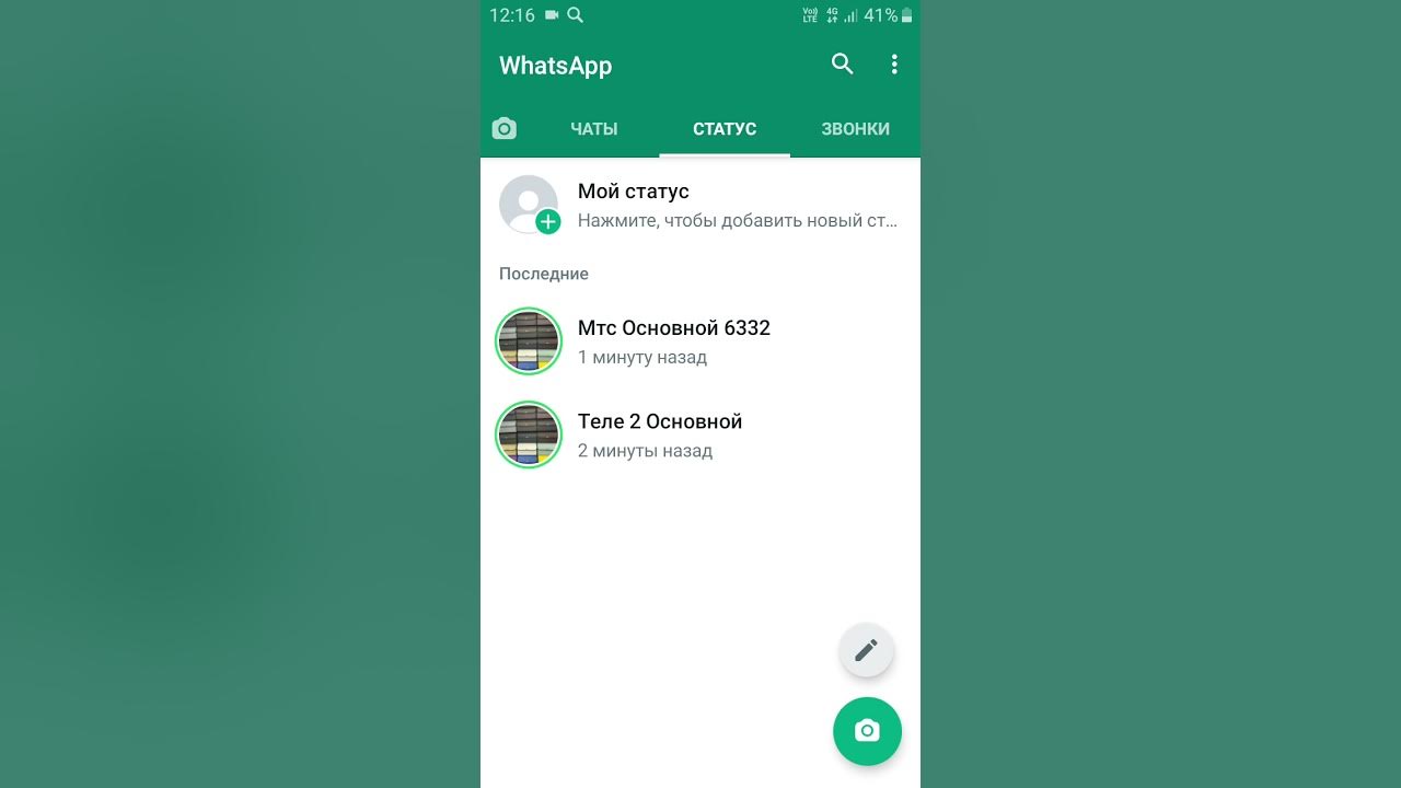 Фото из whatsapp в галерею телефона. Как сделать чтобы в ватсап не сохранялись фото в галерею на андроид. Чтобы фото из ватсап не сохранялись в галерею. Как сделать чтобы фото из вотсапа не сохранялись в галерее. Где хранятся фото ватсап на телефоне.