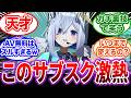 VTuber好きが発見したサブスクが業界破壊レベルのコスパで話題となるwww