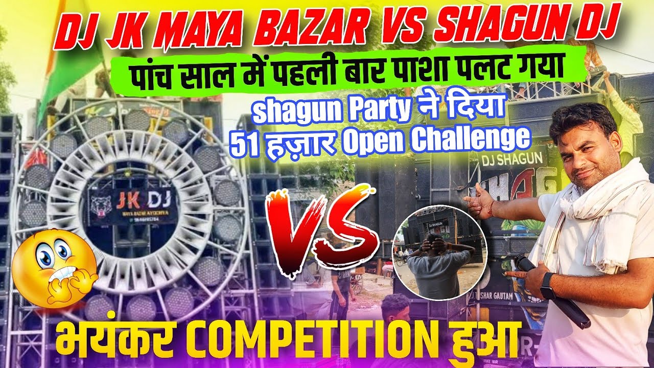 DJ JK Maya Bazar vs Shagun Dj Competition !! DJ shagun Vs JK Maya Bazar Competition #shagun #vlog