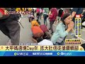大甲媽遶境活動吸引萬人參加