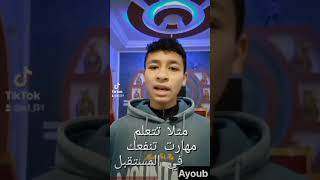 قاعدة ال 5 ساعات ?? youtubeshorts arabic tunisie shorts 500subs