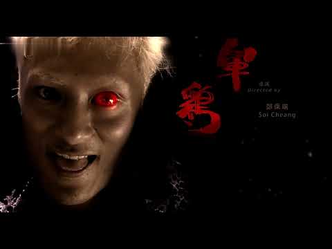Shamo 2007 - Hong Kong action movie full vietsub
