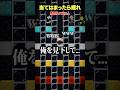 免許持ってない人～？【当てはまったら掘れ😜】#メメントリ #マイクラ #マインクラフト