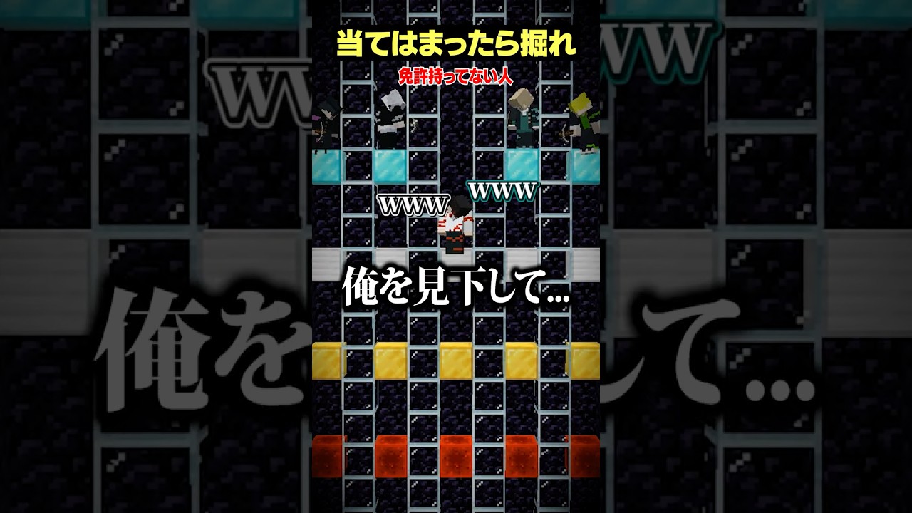 免許持ってない人～？【当てはまったら掘れ😜】#メメントリ #マイクラ #マインクラフト