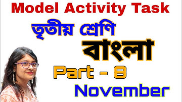 Class 3 তৃতীয় শ্রেণি Bengali(বাংলা)৷৷ Model Activity Task  Compilation ৷৷Part - 8 FM - 40 November