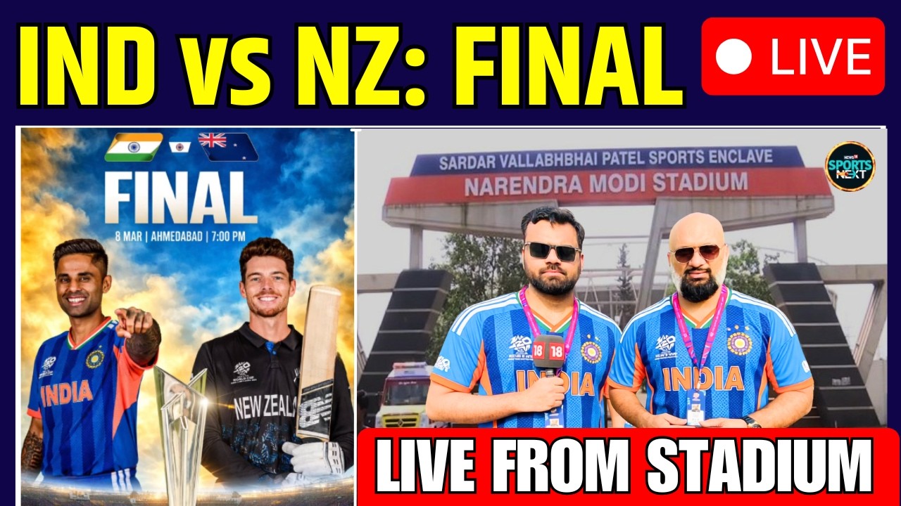 Live: IND vs NZ Final Playing XI: T20 World Cup फाइनल में बदलेगी Team India प्लेइंग 11? | SportsNext