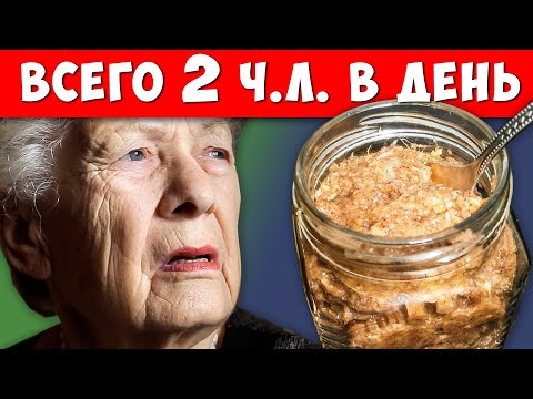 Улучшает ПАМЯТЬ на 80, ЗРЕНИЕ, СЛУХ! МОЩНЫЙ ИММУНИТЕТ! Забудь уже о Таблетках!