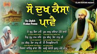 New Shabad Gurbani Kirtan 2026 Jukebox - So Dukh Kaisa Pave - New Gurbani - Nonstop Shabad Kirtan