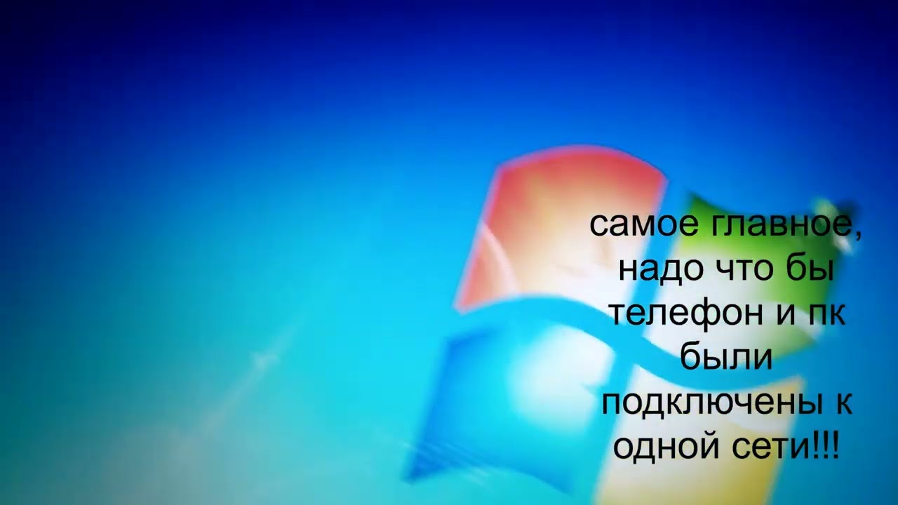 Как с телефона переместить файлы без USB кабеля. - YouTube