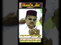 ரம்ஜான் பண்டிகை #விஜயகாந்த் #ரம்ஜான்வாழ்த்துக்கள்#தேமுதிக# dmdk