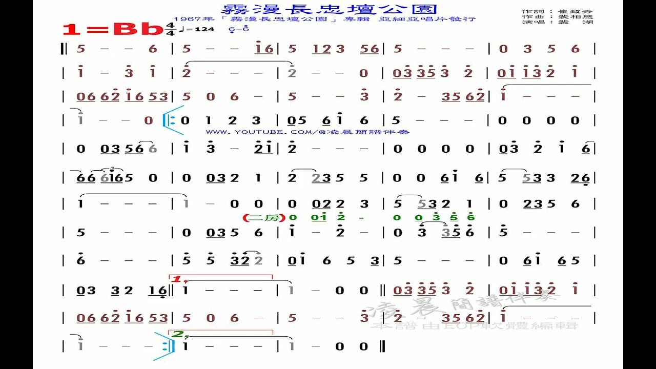 K07 霧漫長忠壇公園(안개낀장춘단공원) 배호Bb 124 伴奏(原調A)，測試