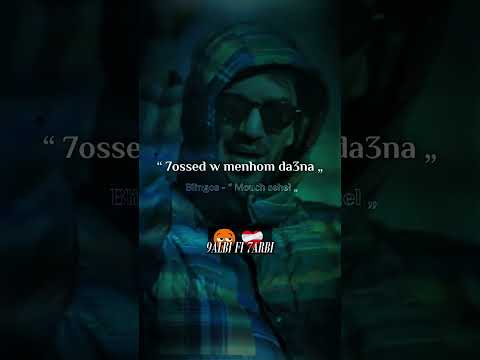 BLINGOS حساد ومنهم دعنا Funny Fyp Foryou Viralvideo Trending اكسبلور Rap تصميم فيديوهات
